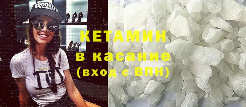 КЕТАМИН ketamine Костомукша